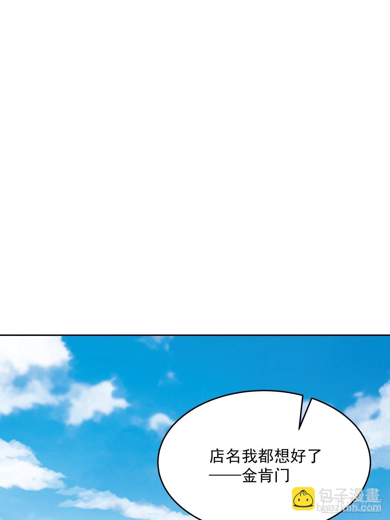 第三十一回 是你的族人吗(1/2)-第33话