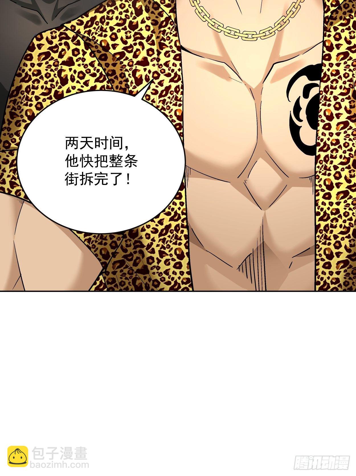 第三十一回 是你的族人吗(1/2)-第33话