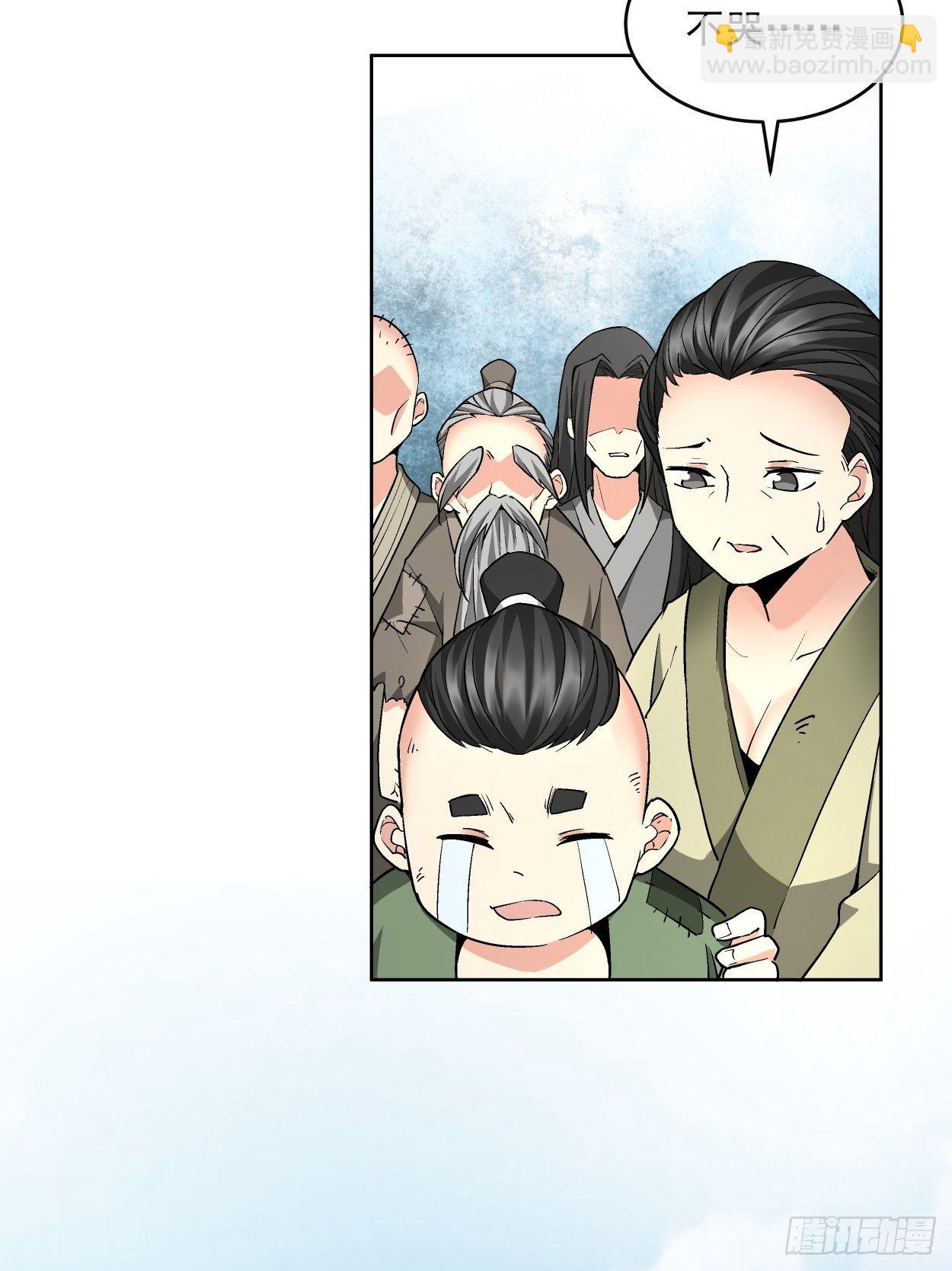 第三十一回 是你的族人吗(1/2)-第33话