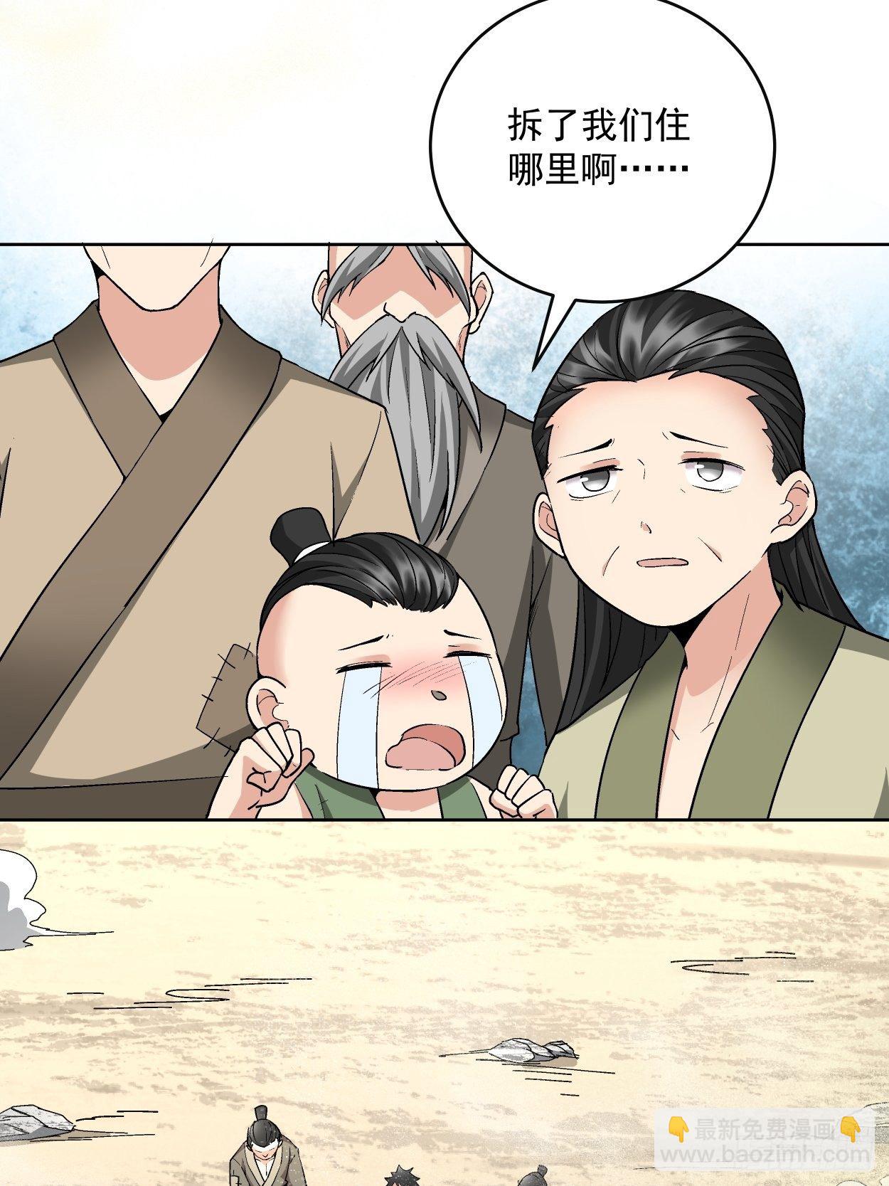 第三十一回 是你的族人吗(1/2)-第33话