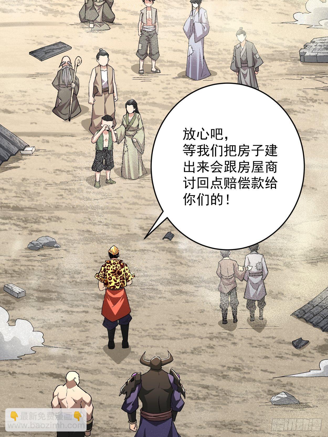 第三十一回 是你的族人吗(1/2)-第33话