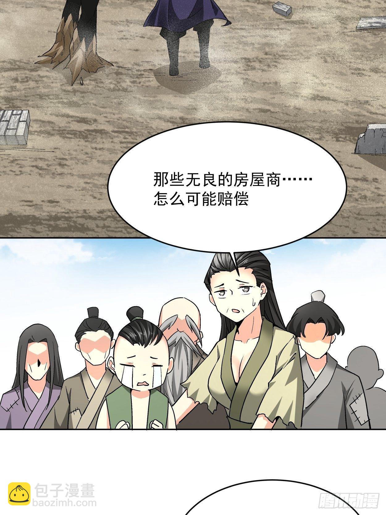 第三十一回 是你的族人吗(1/2)-第33话