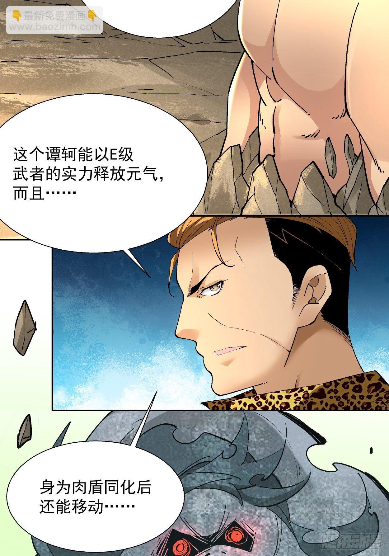 第三十一回 是你的族人吗(1/2)-第33话