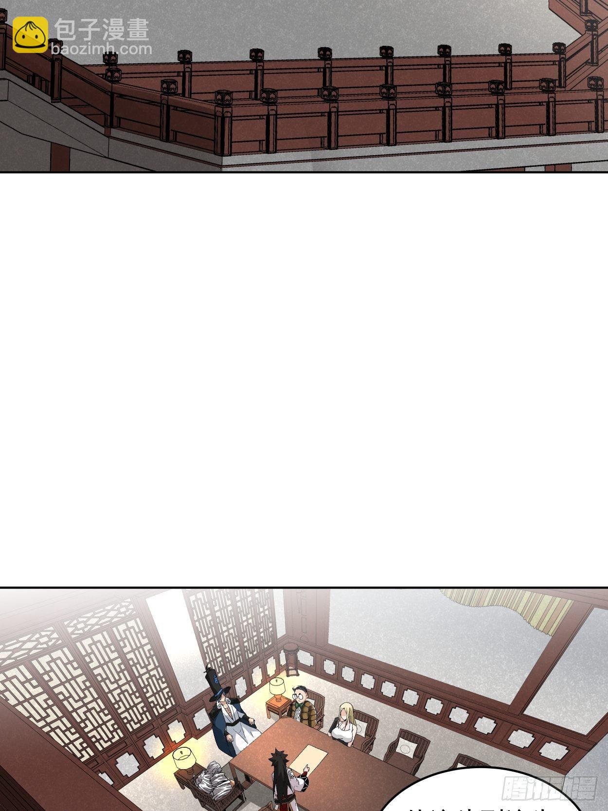 第三十一回 是你的族人吗(1/2)-第33话