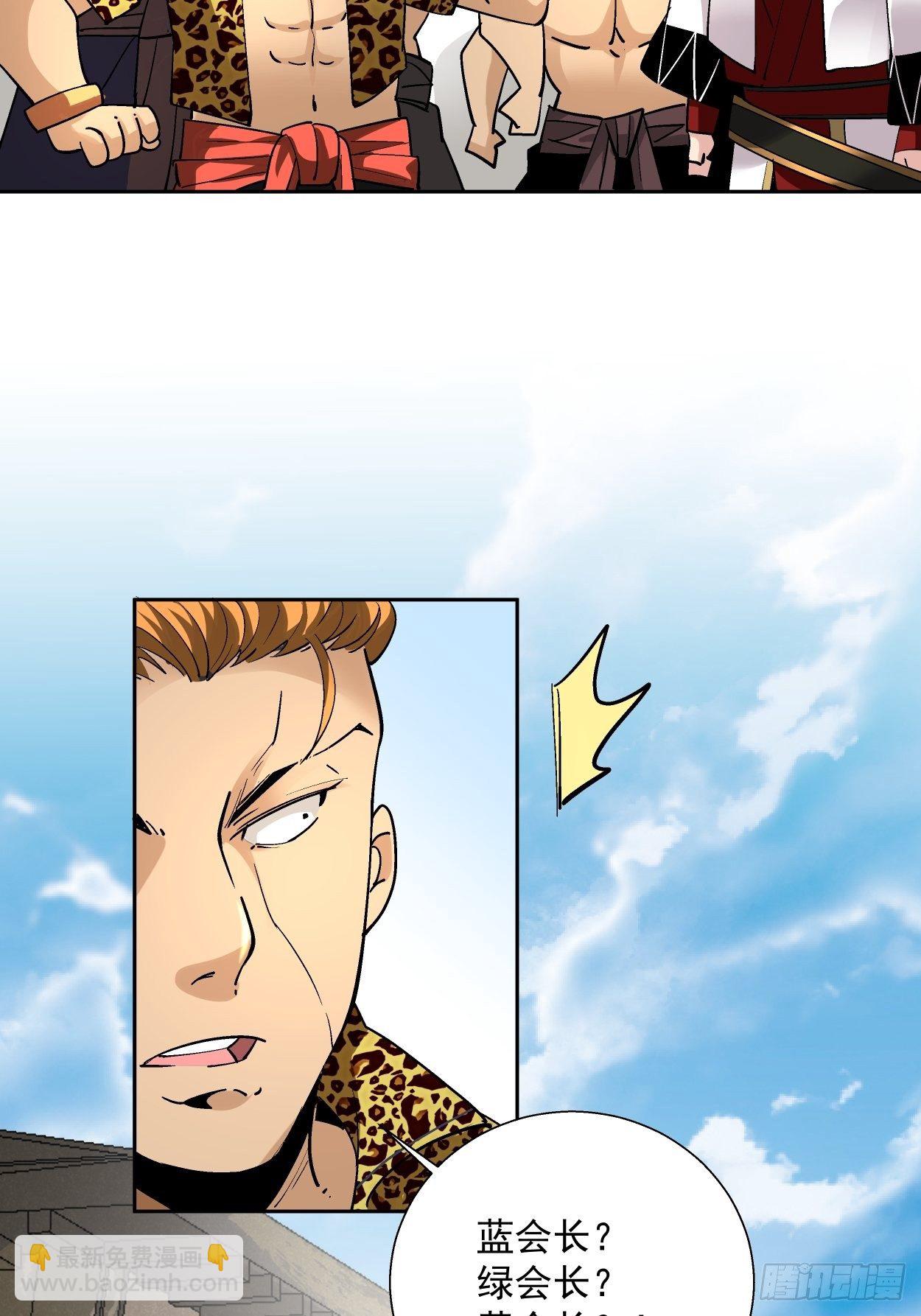 第三十一回 是你的族人吗(1/2)-第33话