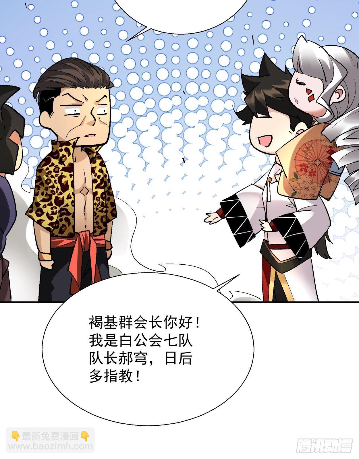 第三十一回 是你的族人吗(1/2)-第33话