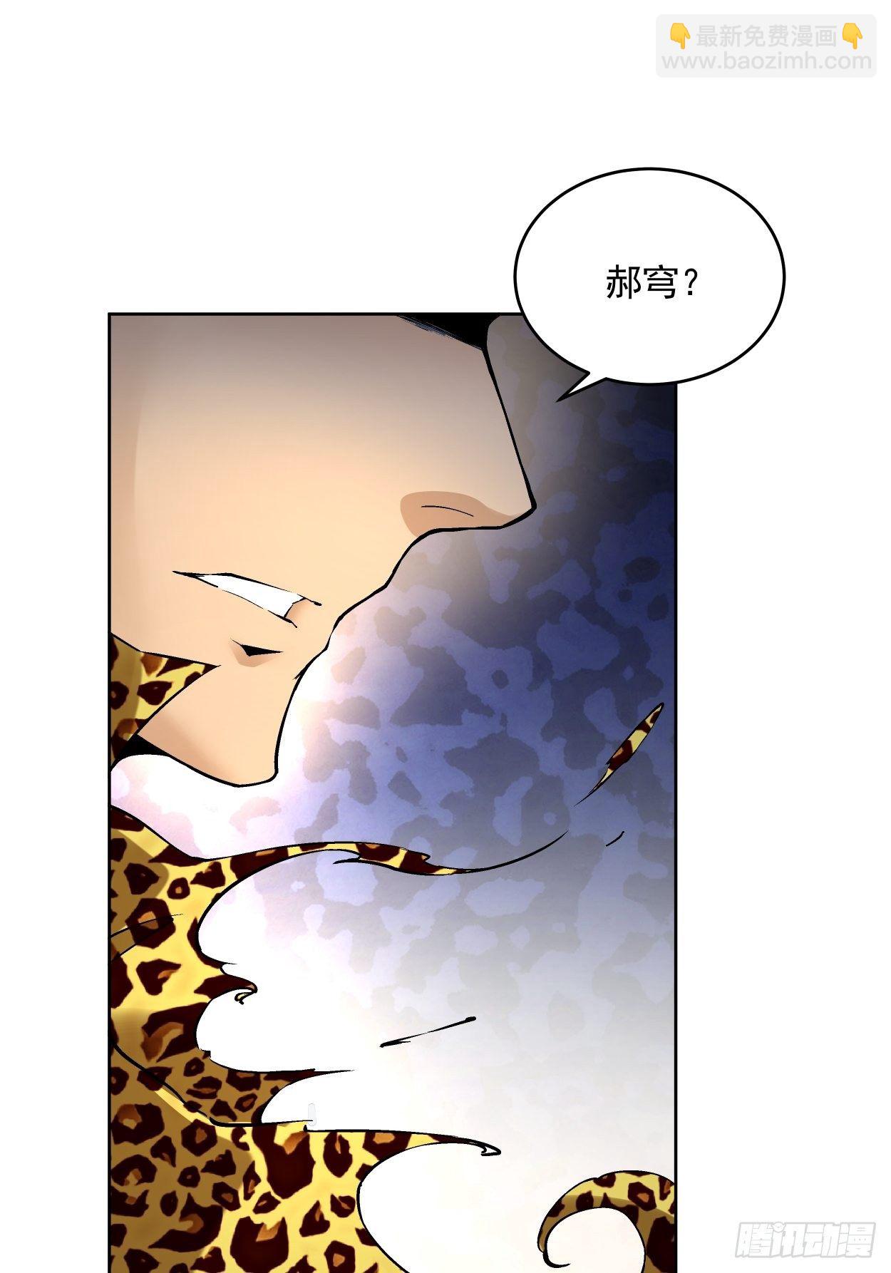 第三十一回 是你的族人吗(1/2)-第33话