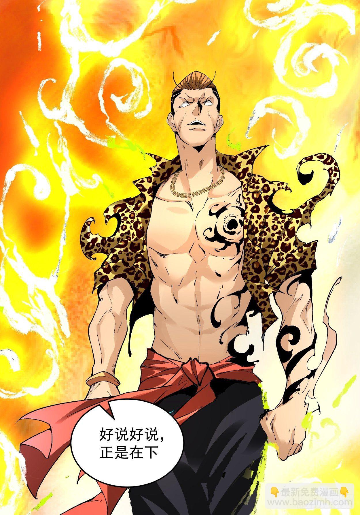 第三十一回 是你的族人吗(1/2)-第33话