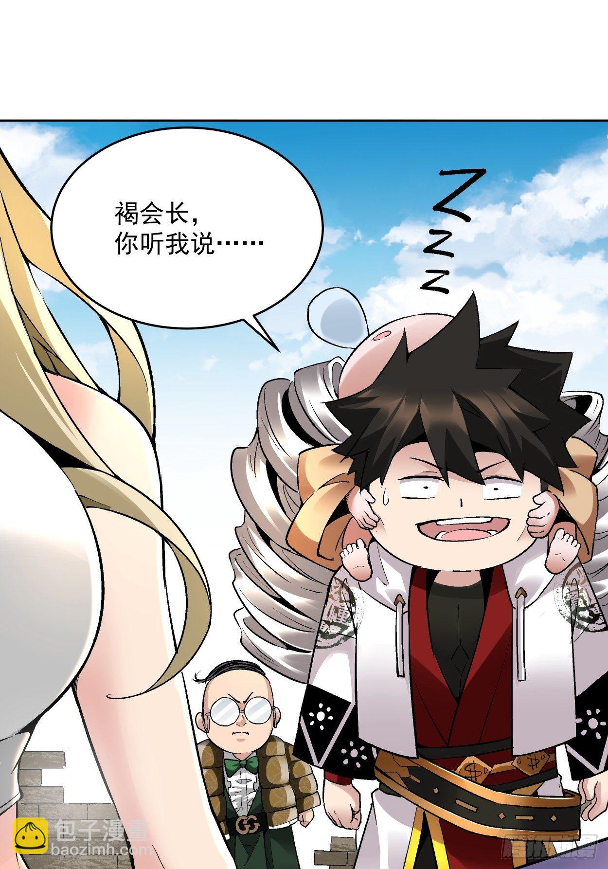 第三十一回 是你的族人吗(1/2)-第33话