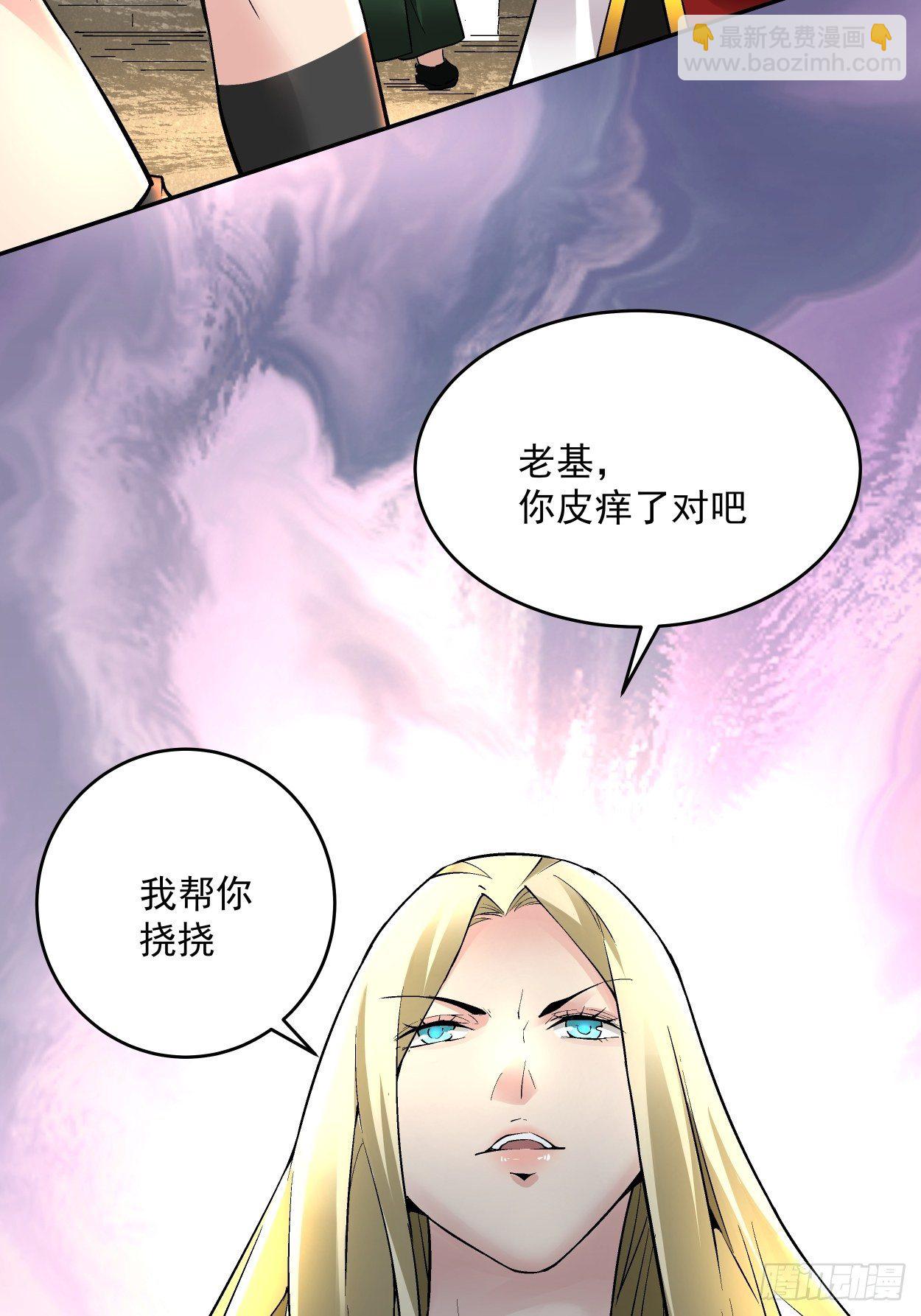 第三十一回 是你的族人吗(1/2)-第33话