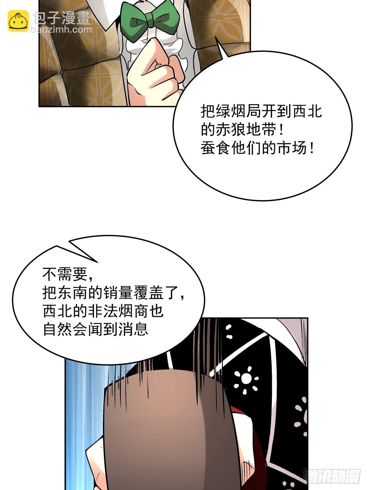 第三十一回 是你的族人吗(1/2)-第33话