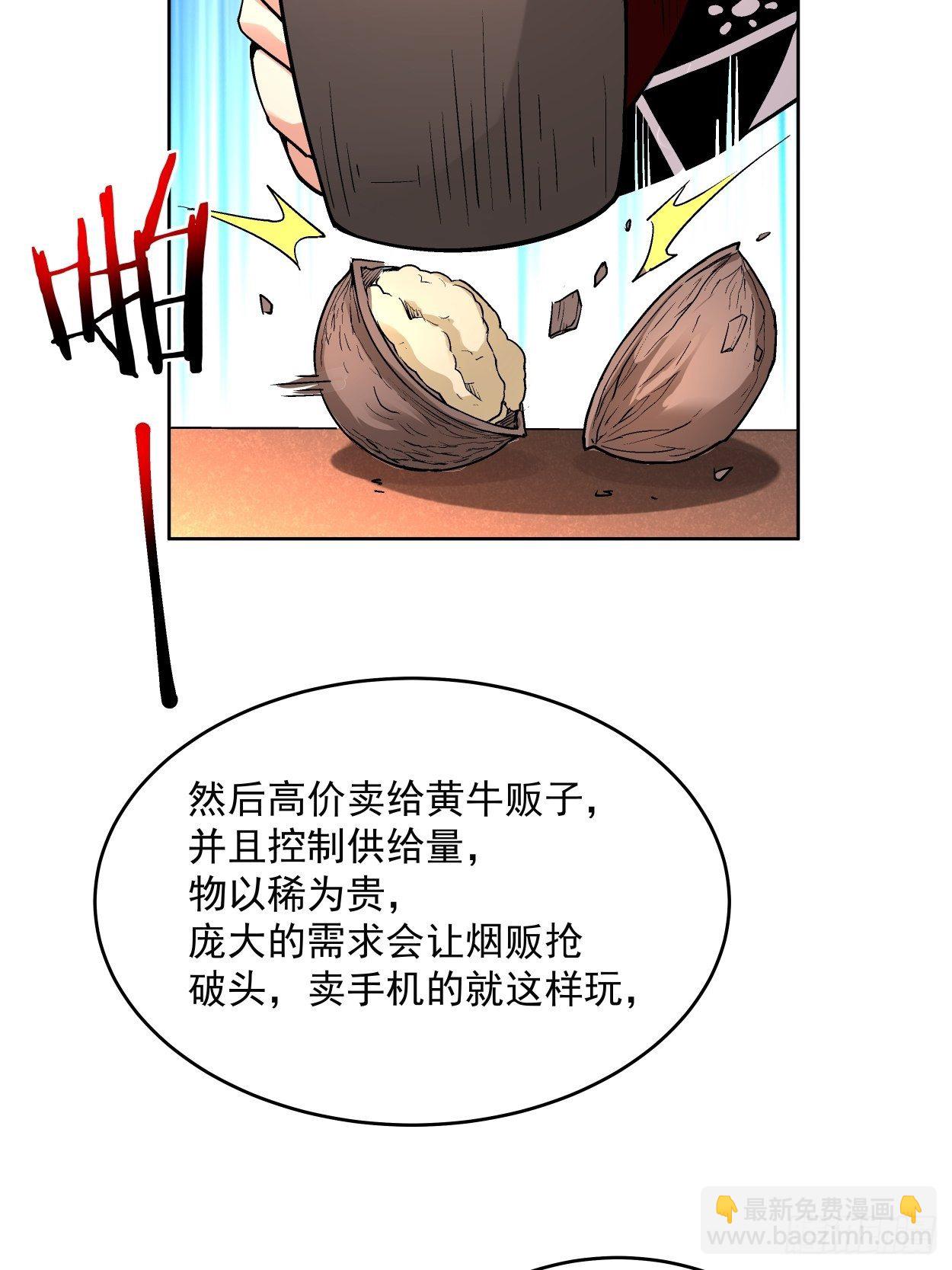 第三十一回 是你的族人吗(1/2)-第33话