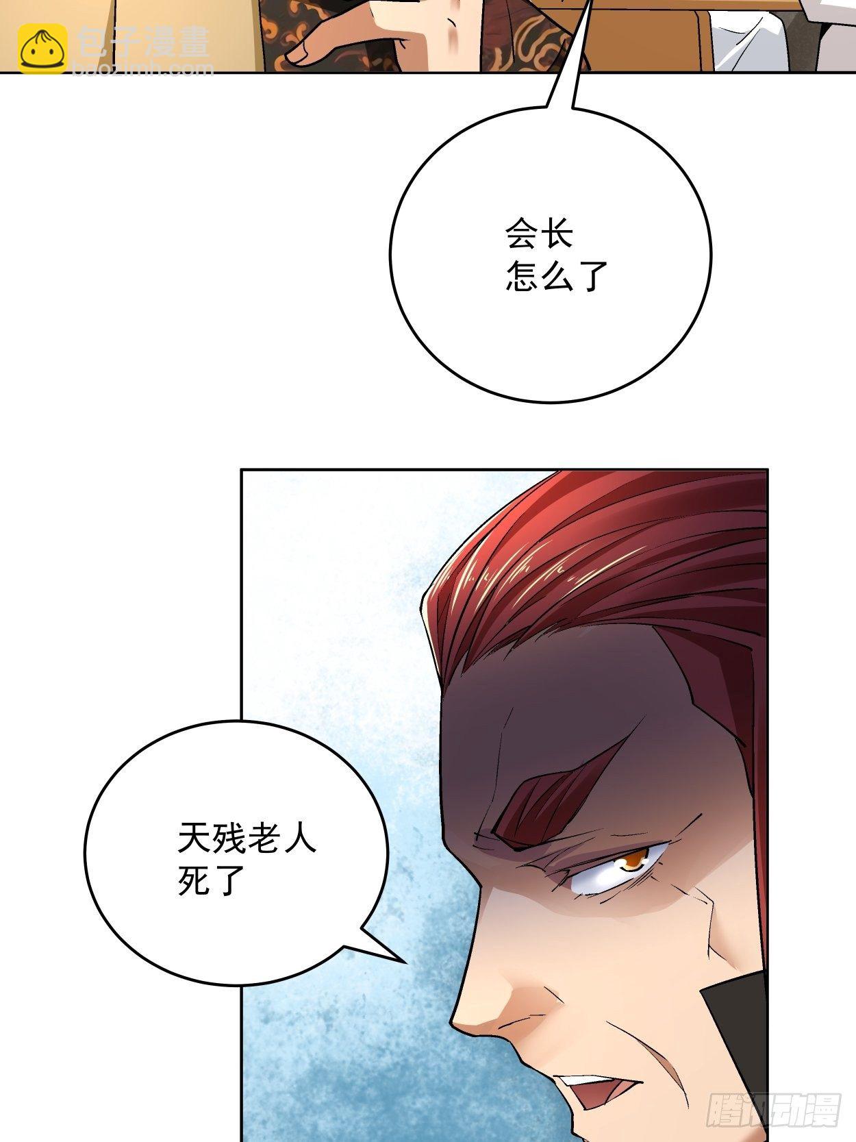 第三十三回 一级通缉犯(1/3)-第35话