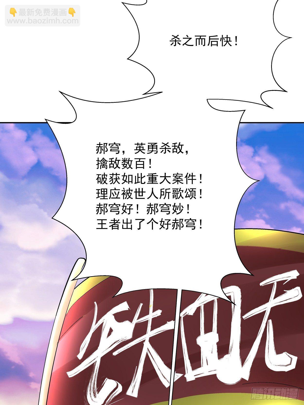 第三十五回 不堪一击(1/2)-第37话