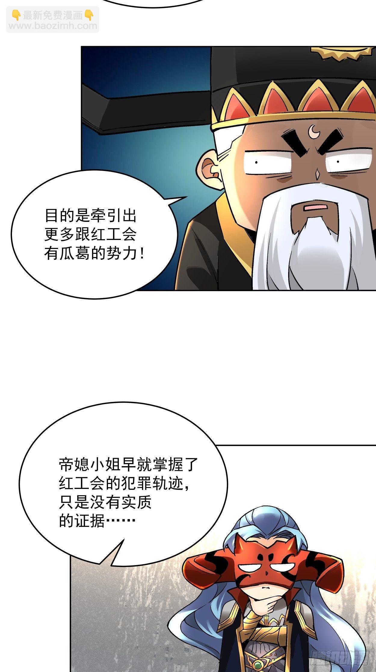 第三十五回 不堪一击(1/2)-第37话