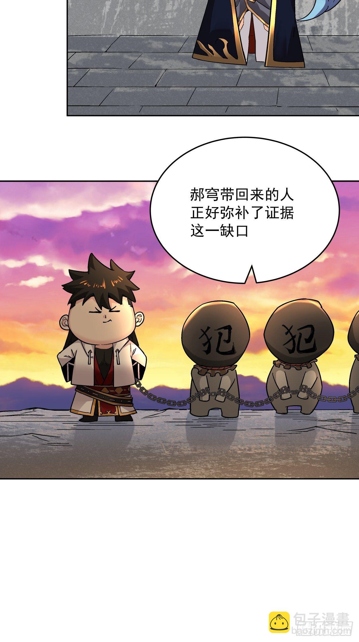 第三十五回 不堪一击(1/2)-第37话