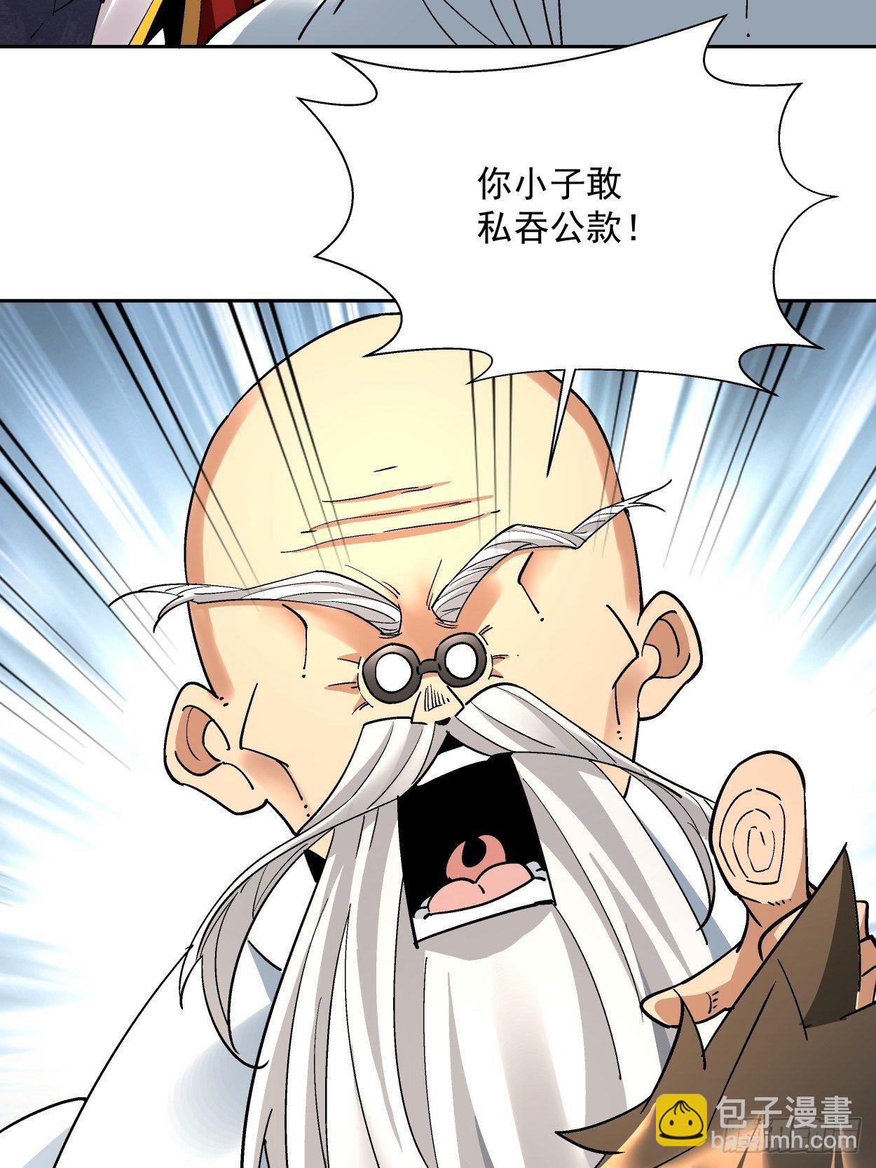 第三十五回 不堪一击(1/2)-第37话