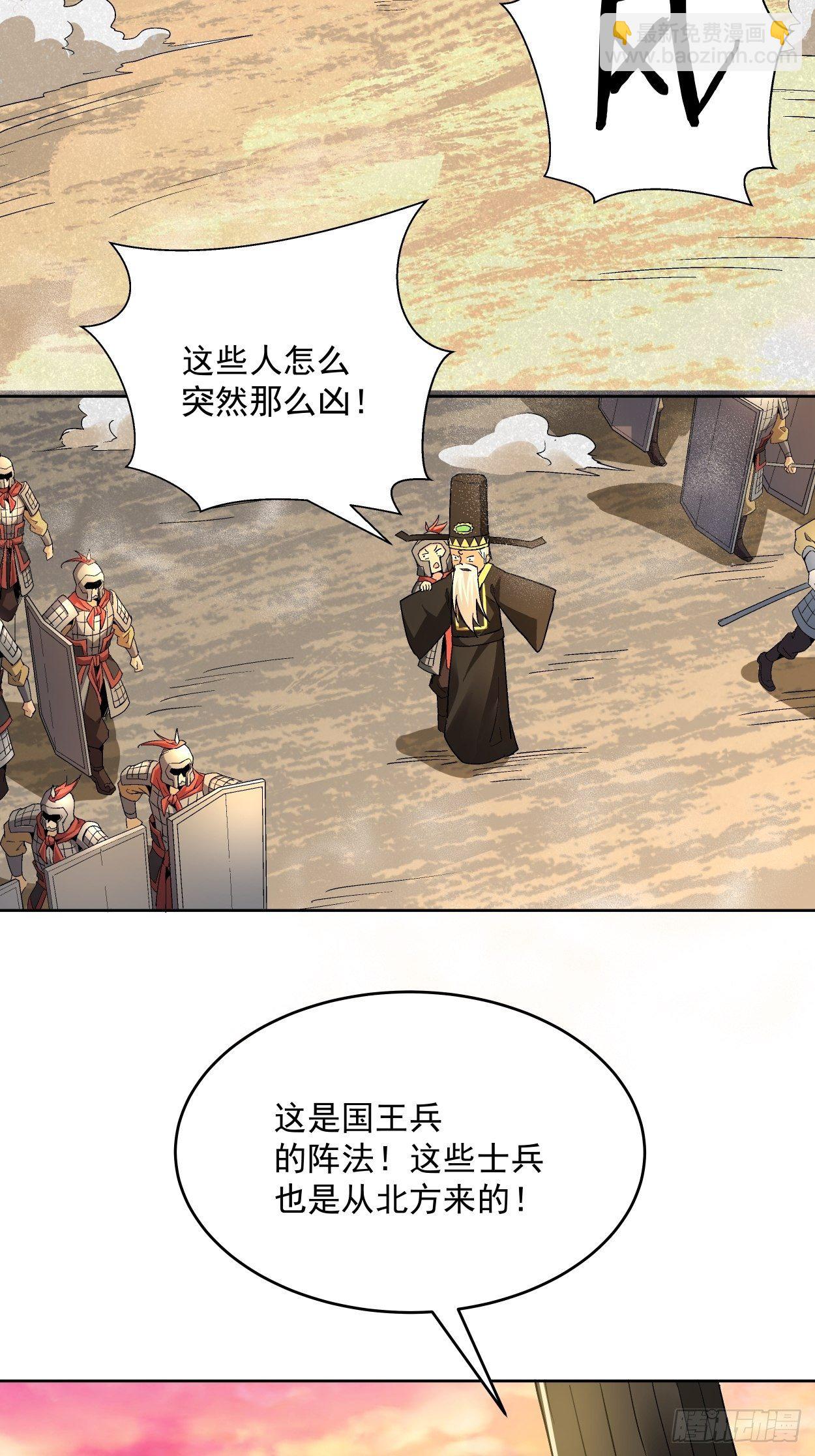 第三十七回 白皇！(1/2)-第39话