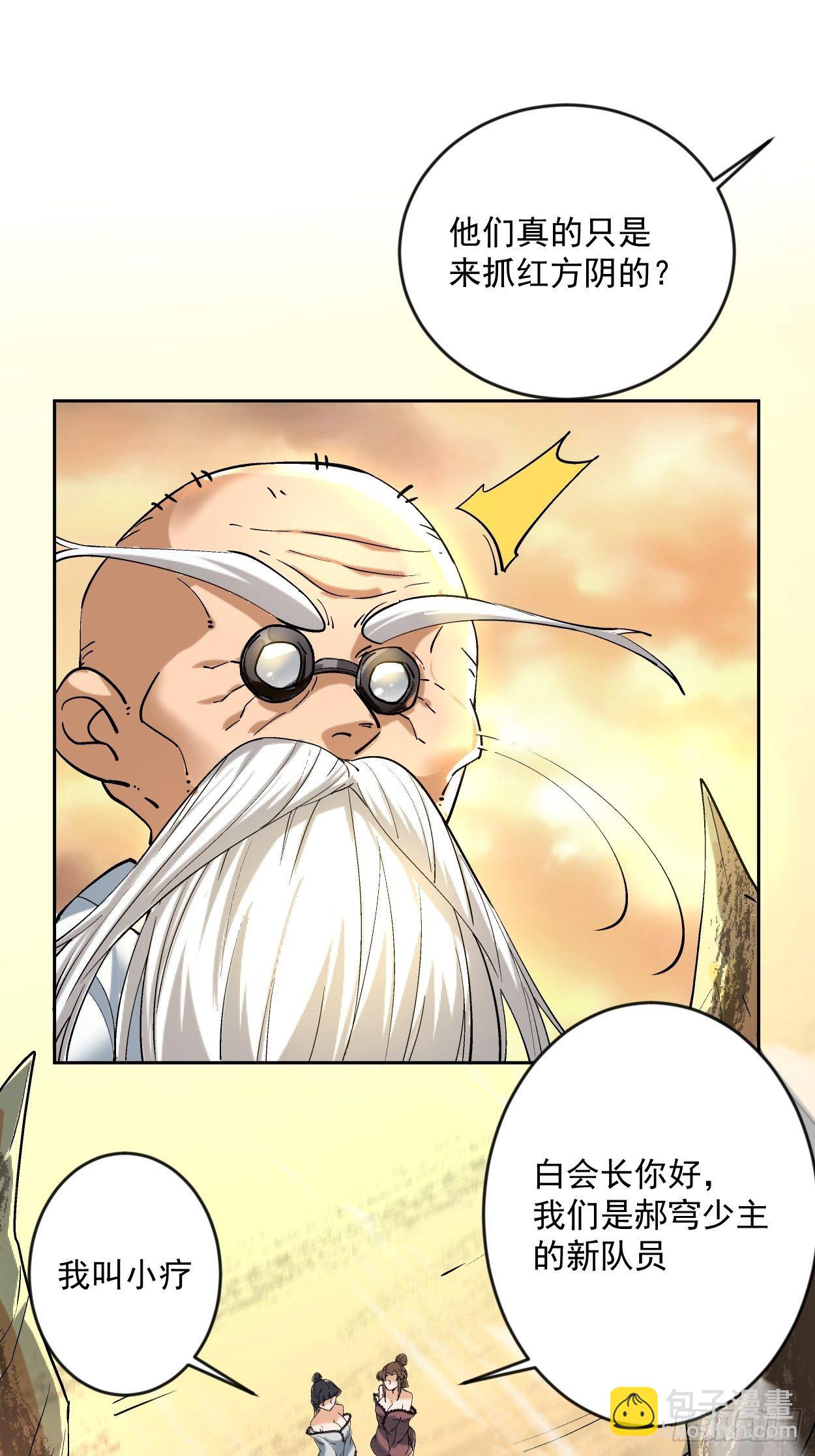 第三十七回 白皇！(1/2)-第39话