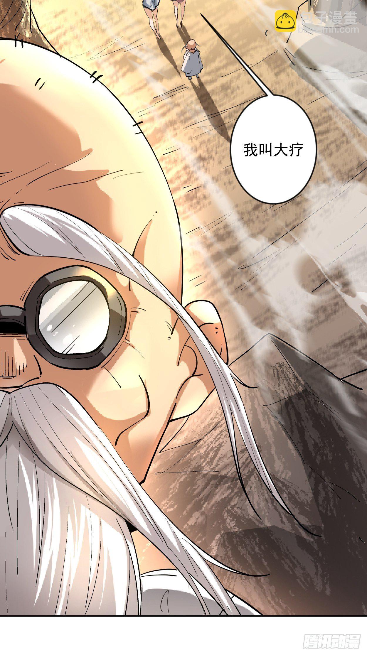 第三十七回 白皇！(1/2)-第39话