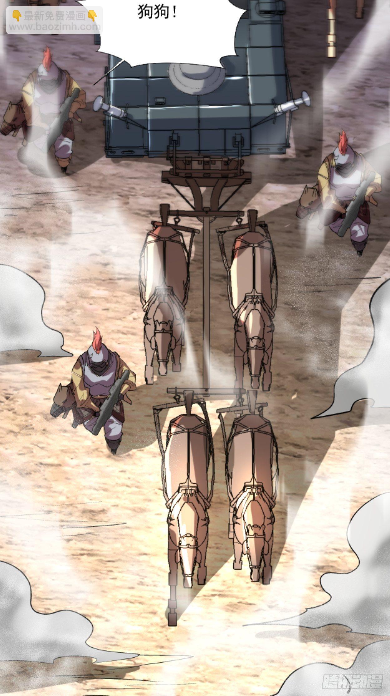 第三十七回 白皇！(1/2)-第39话