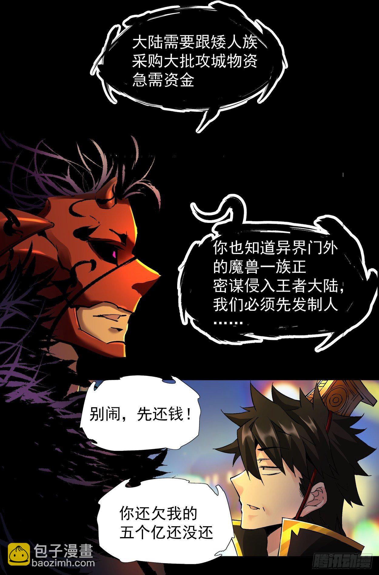 第四回 一拳超神(1/2)-第5话