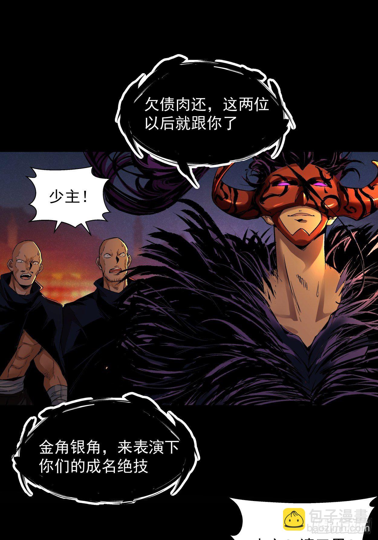 第四回 一拳超神(1/2)-第5话