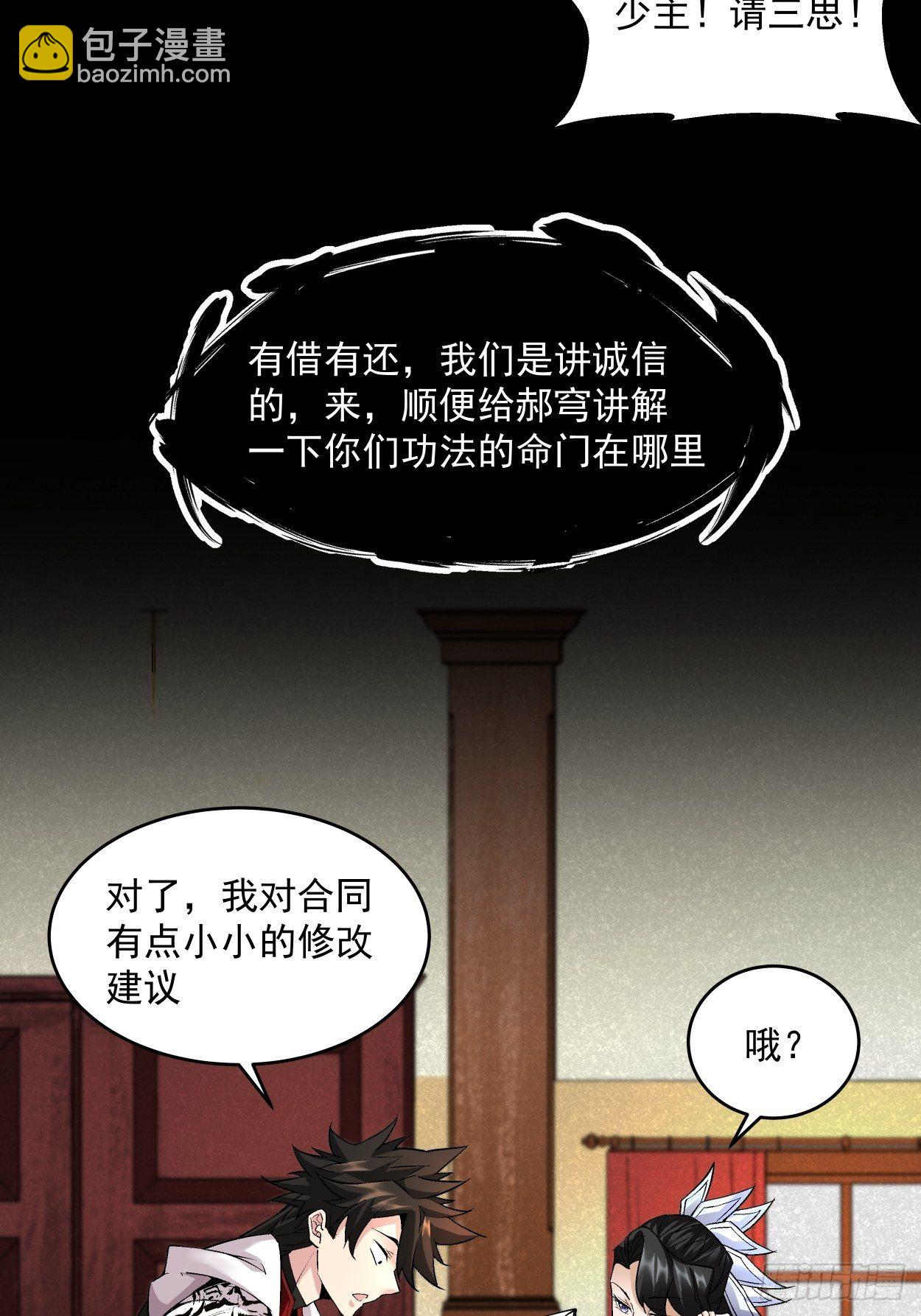 第四回 一拳超神(1/2)-第5话