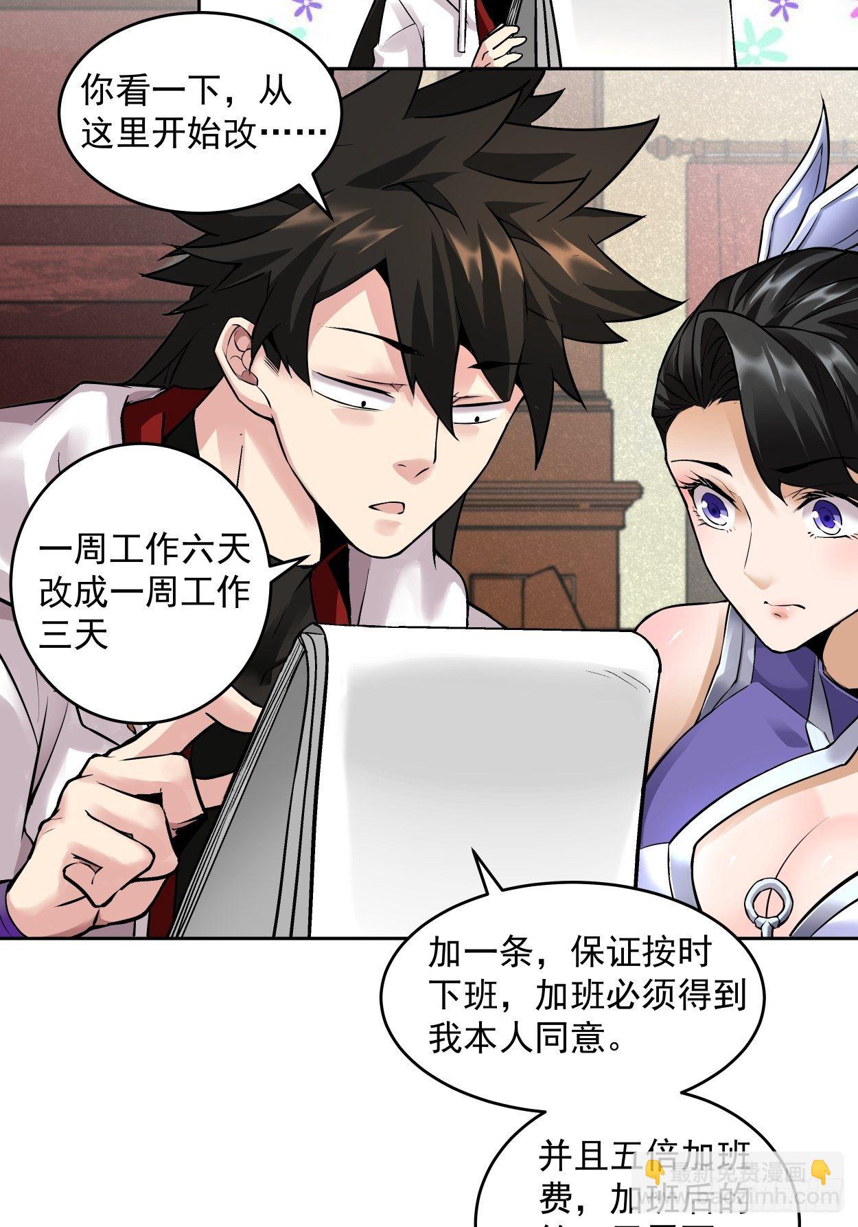 第四回 一拳超神(1/2)-第5话