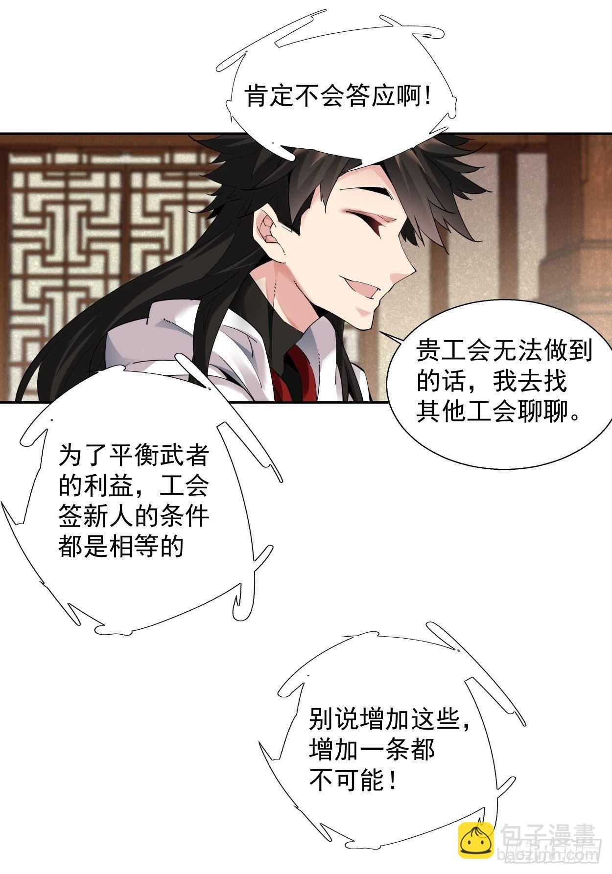 第四回 一拳超神(1/2)-第5话