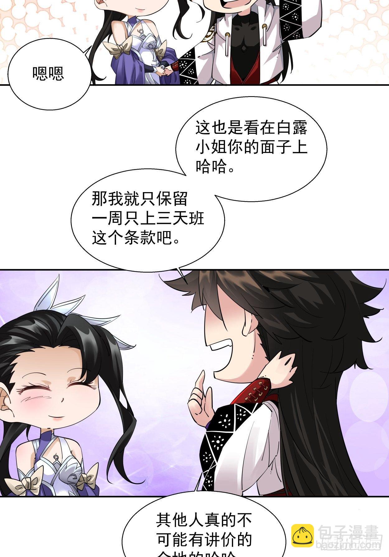 第四回 一拳超神(1/2)-第5话