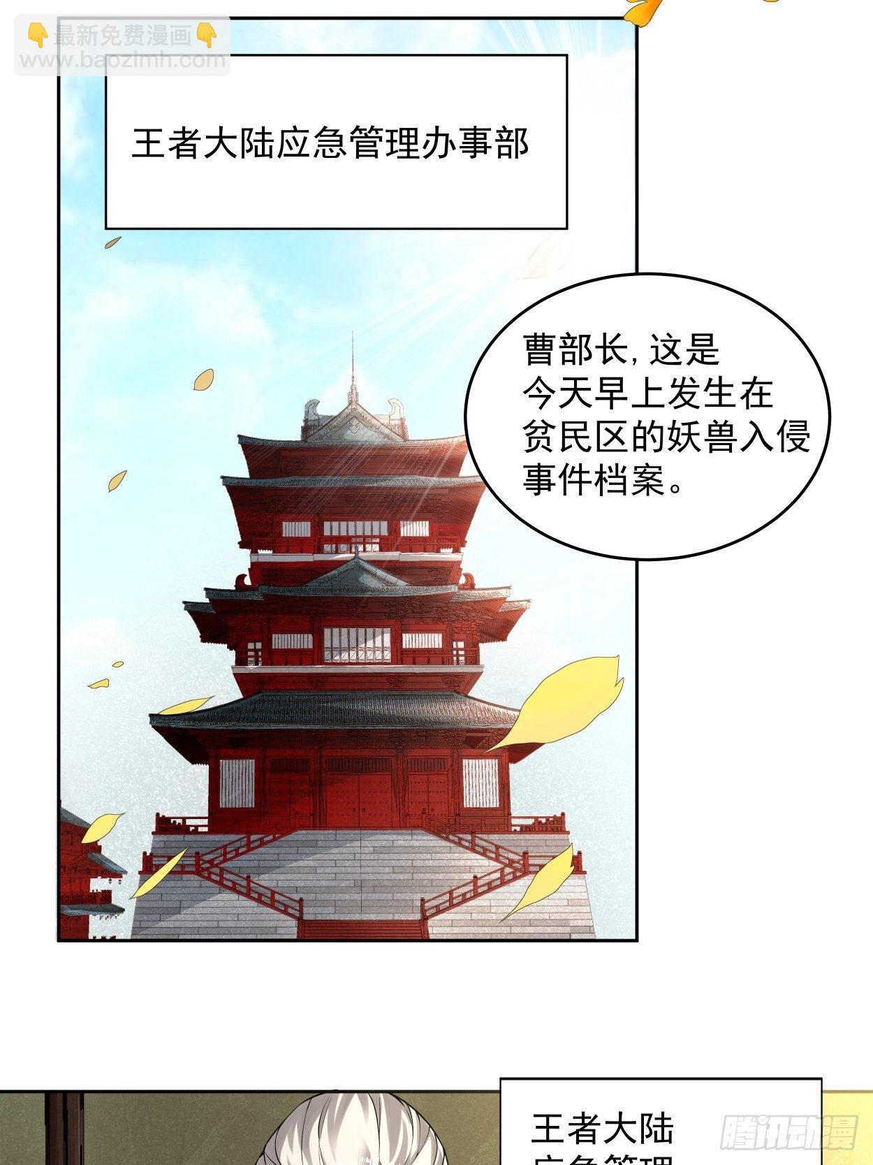 第四回 一拳超神(1/2)-第5话