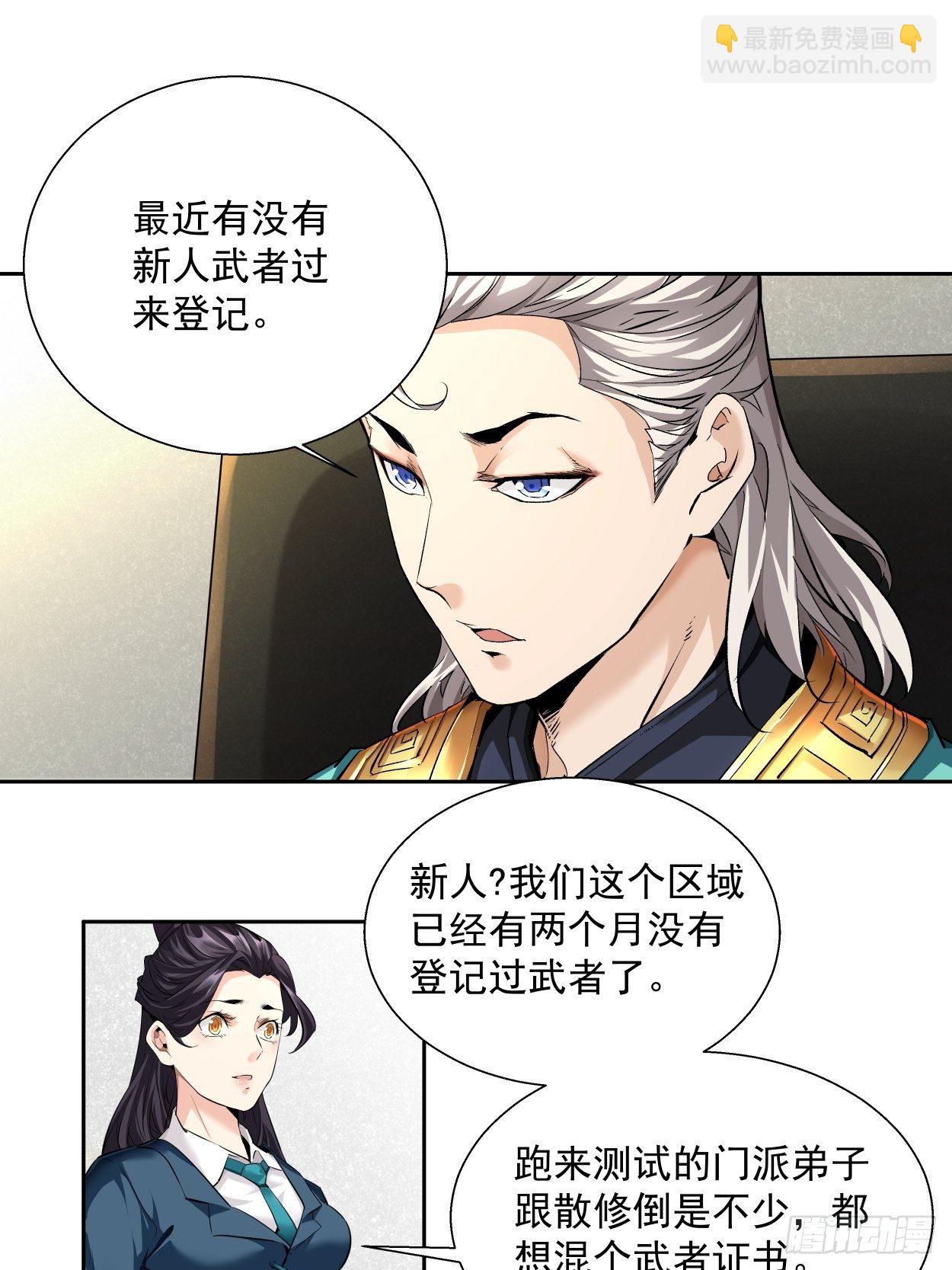 第四回 一拳超神(1/2)-第5话