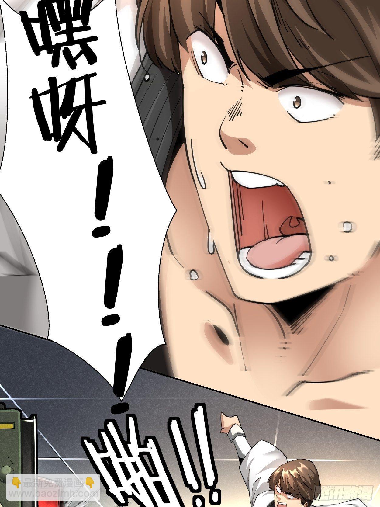 第四回 一拳超神(1/2)-第5话