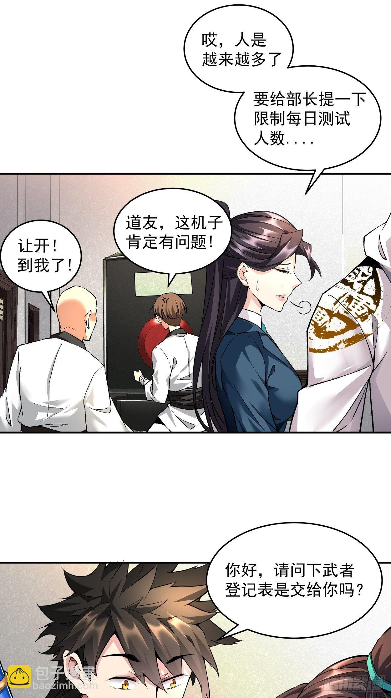 第四回 一拳超神(1/2)-第5话