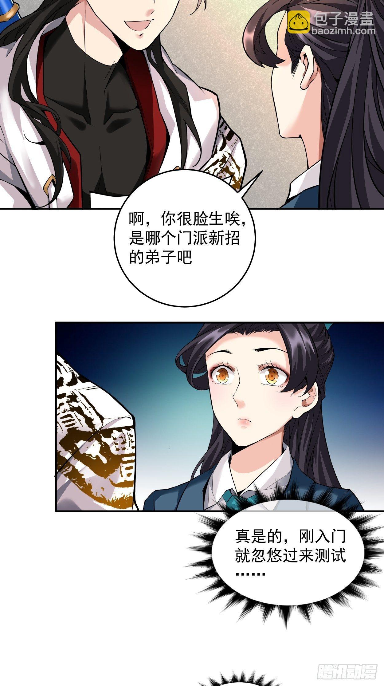 第四回 一拳超神(1/2)-第5话