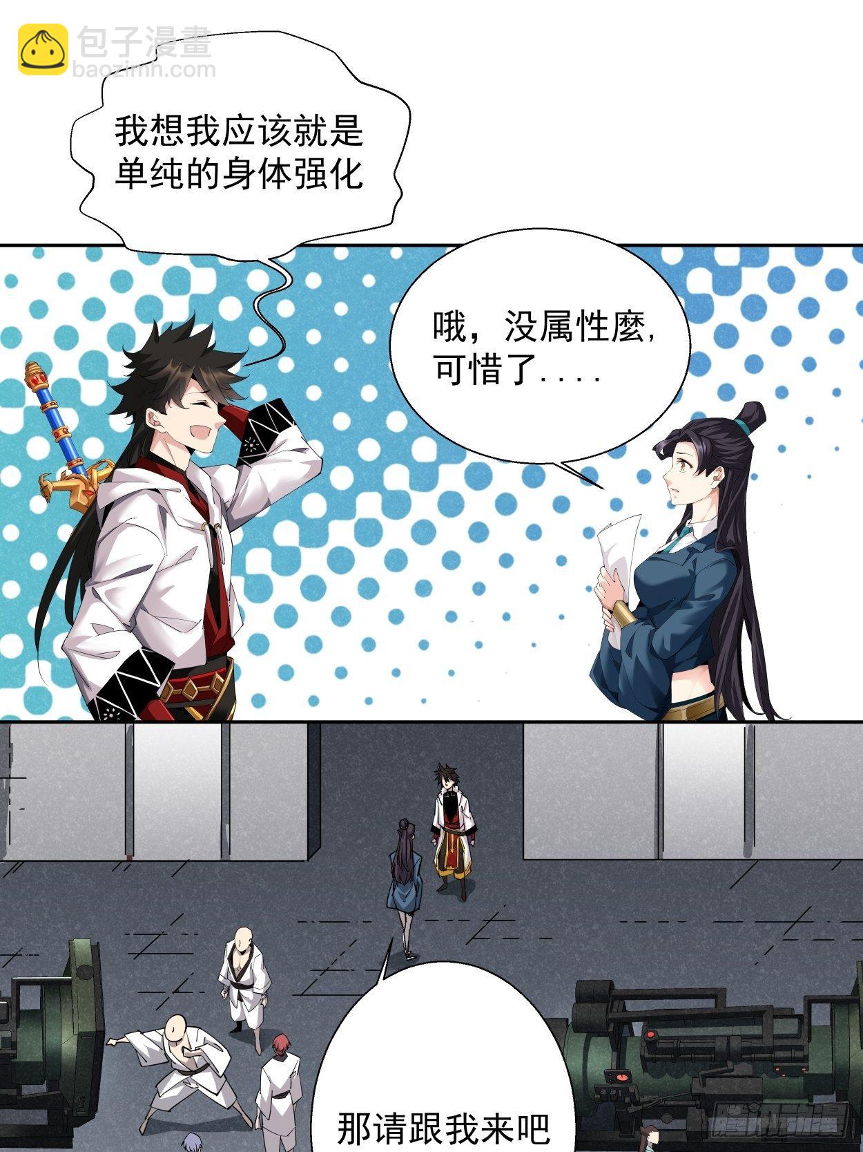 第四回 一拳超神(1/2)-第5话