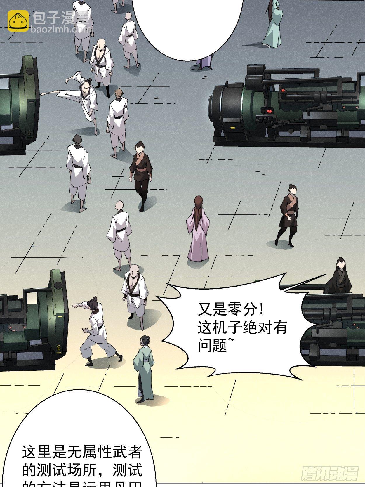 第四回 一拳超神(1/2)-第5话