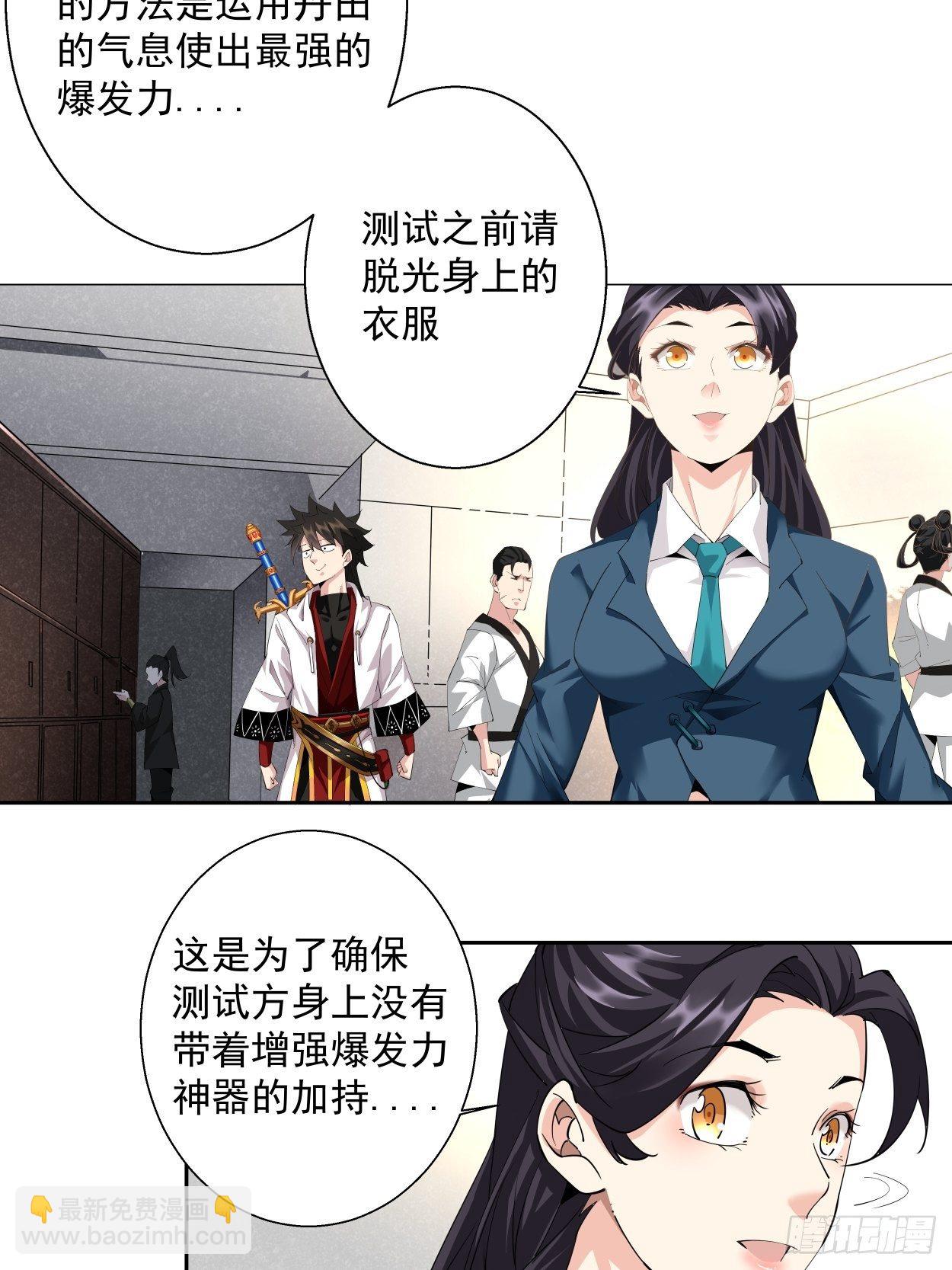 第四回 一拳超神(1/2)-第5话