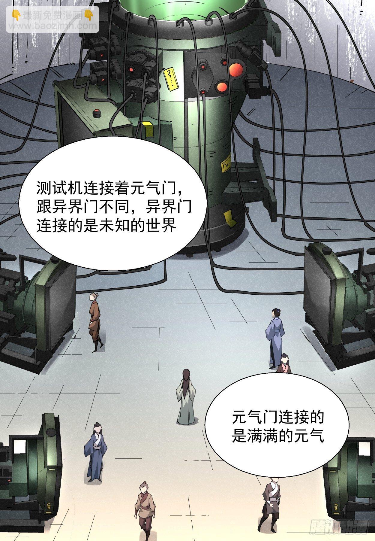 第四回 一拳超神(1/2)-第5话