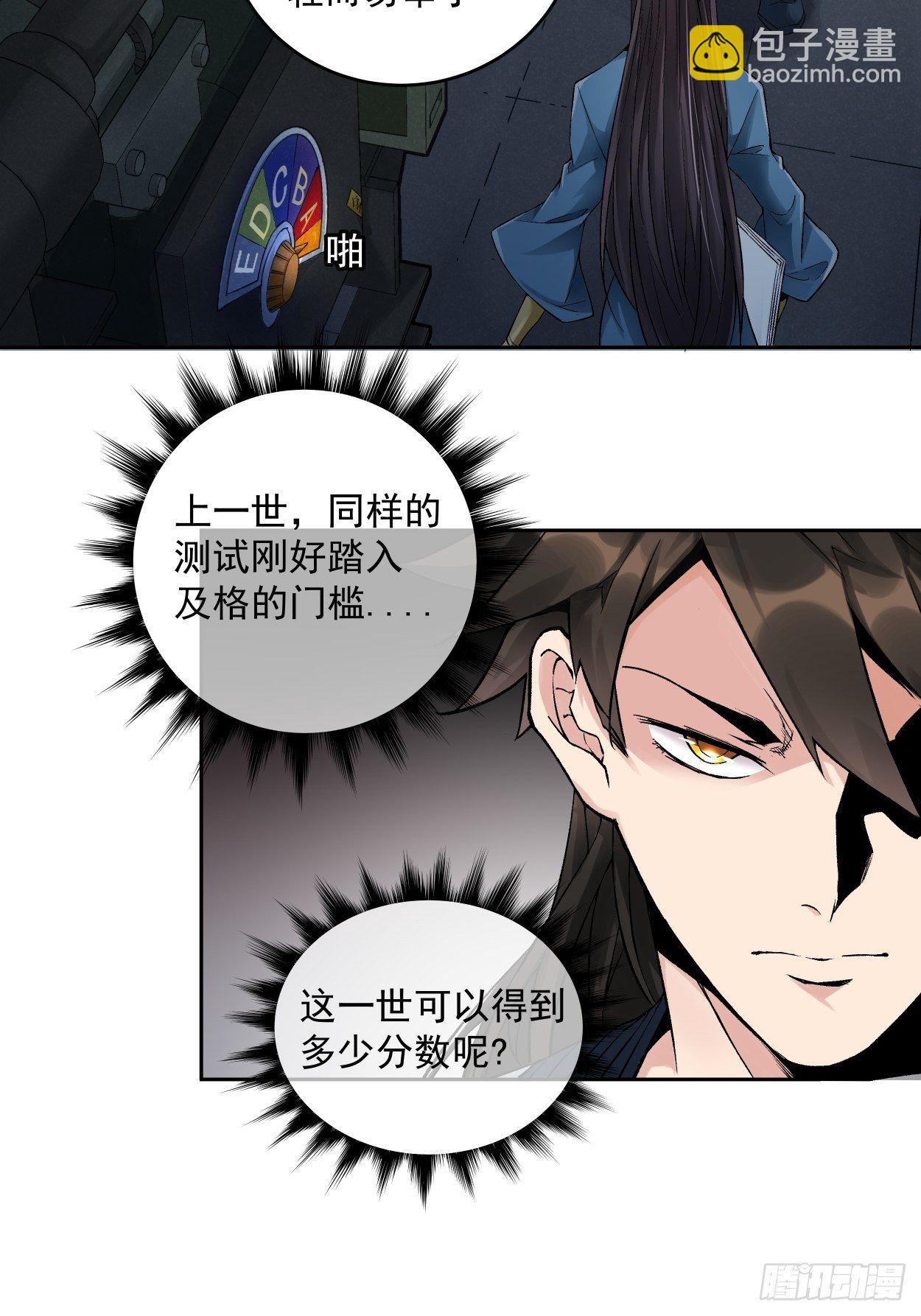 第四回 一拳超神(1/2)-第5话