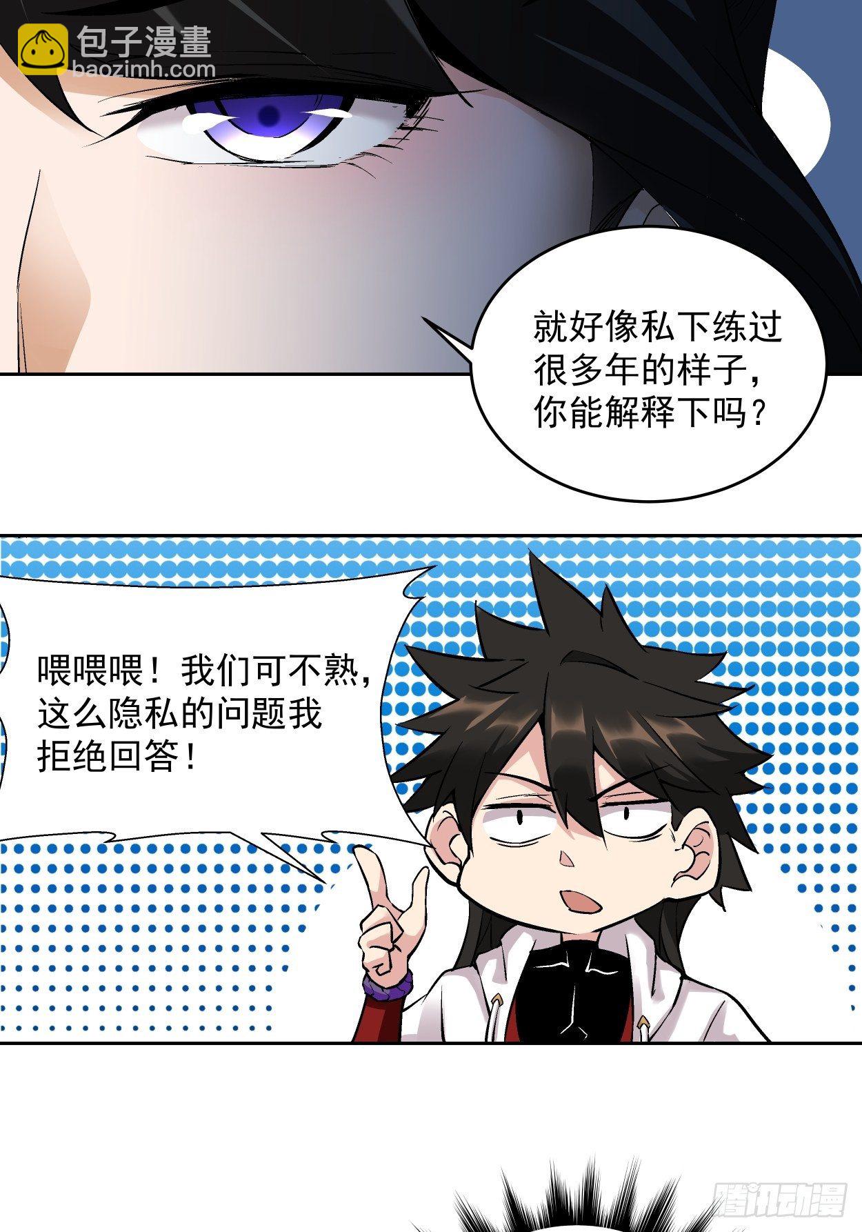 第四回 一拳超神(1/2)-第5话