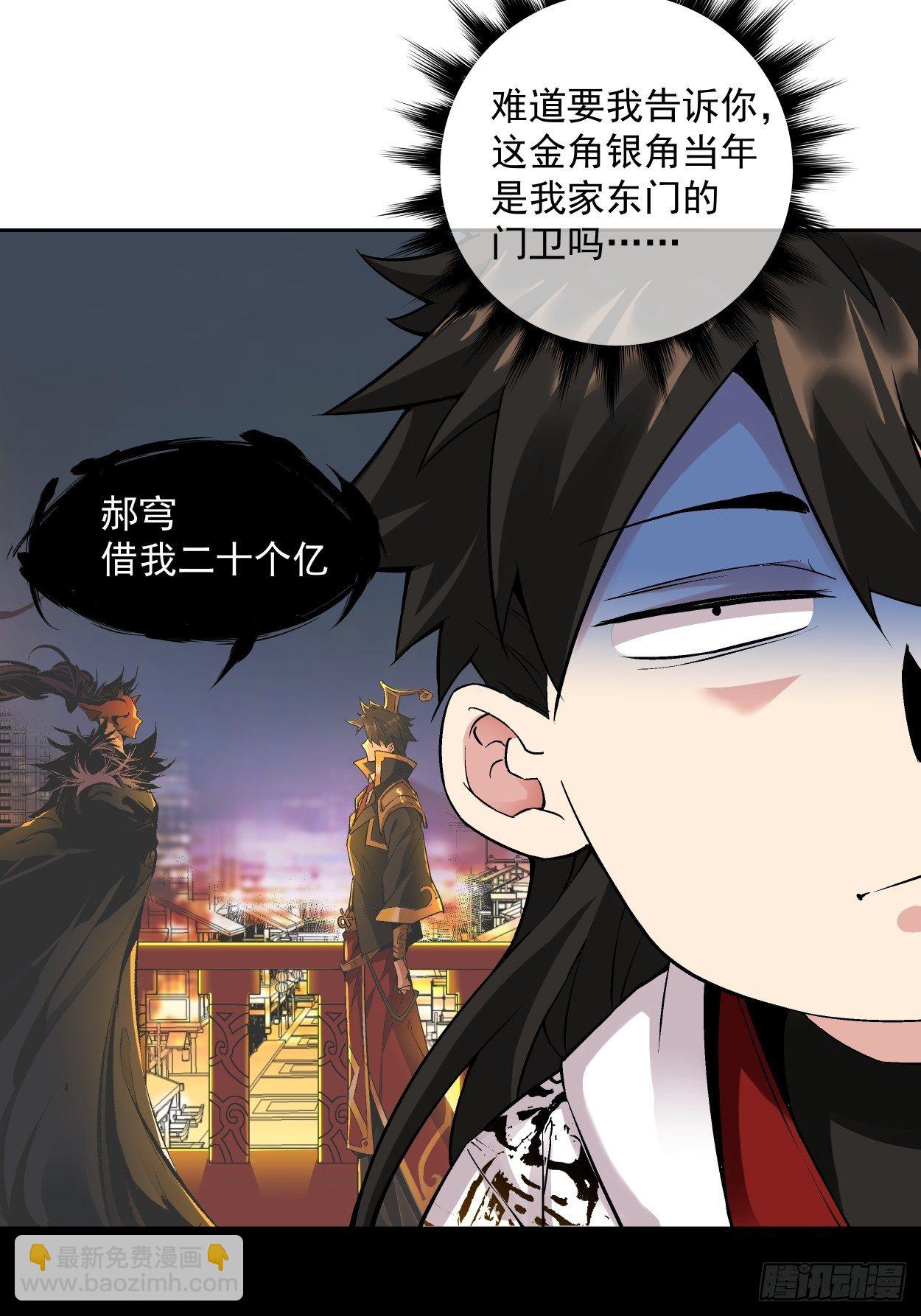 第四回 一拳超神(1/2)-第5话