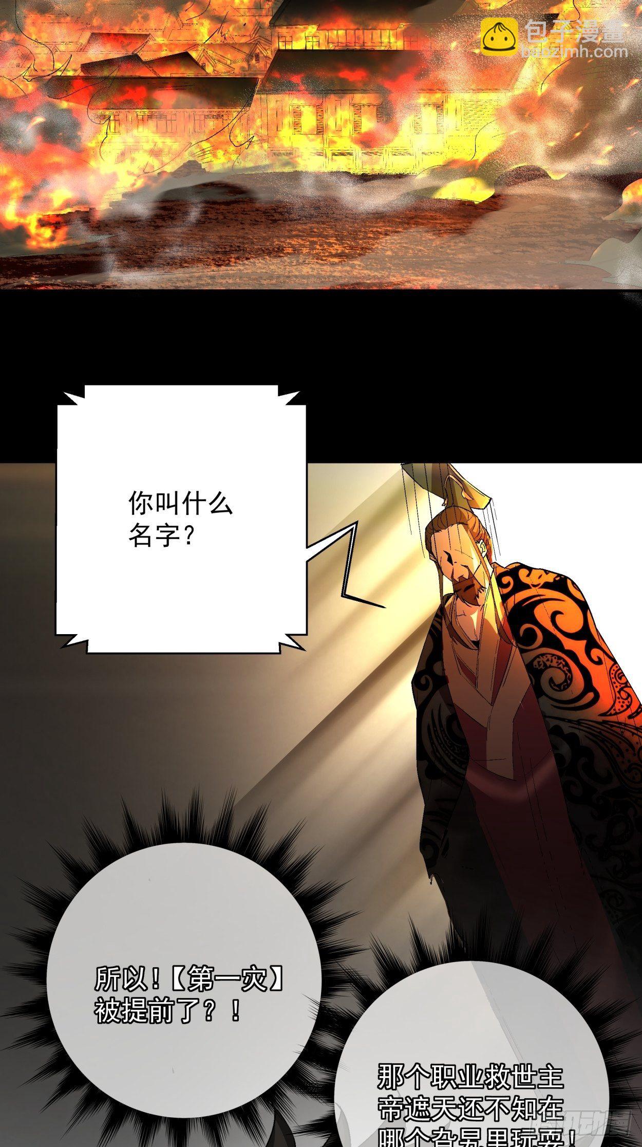 第三十九回 烧给你(1/2)-第41话