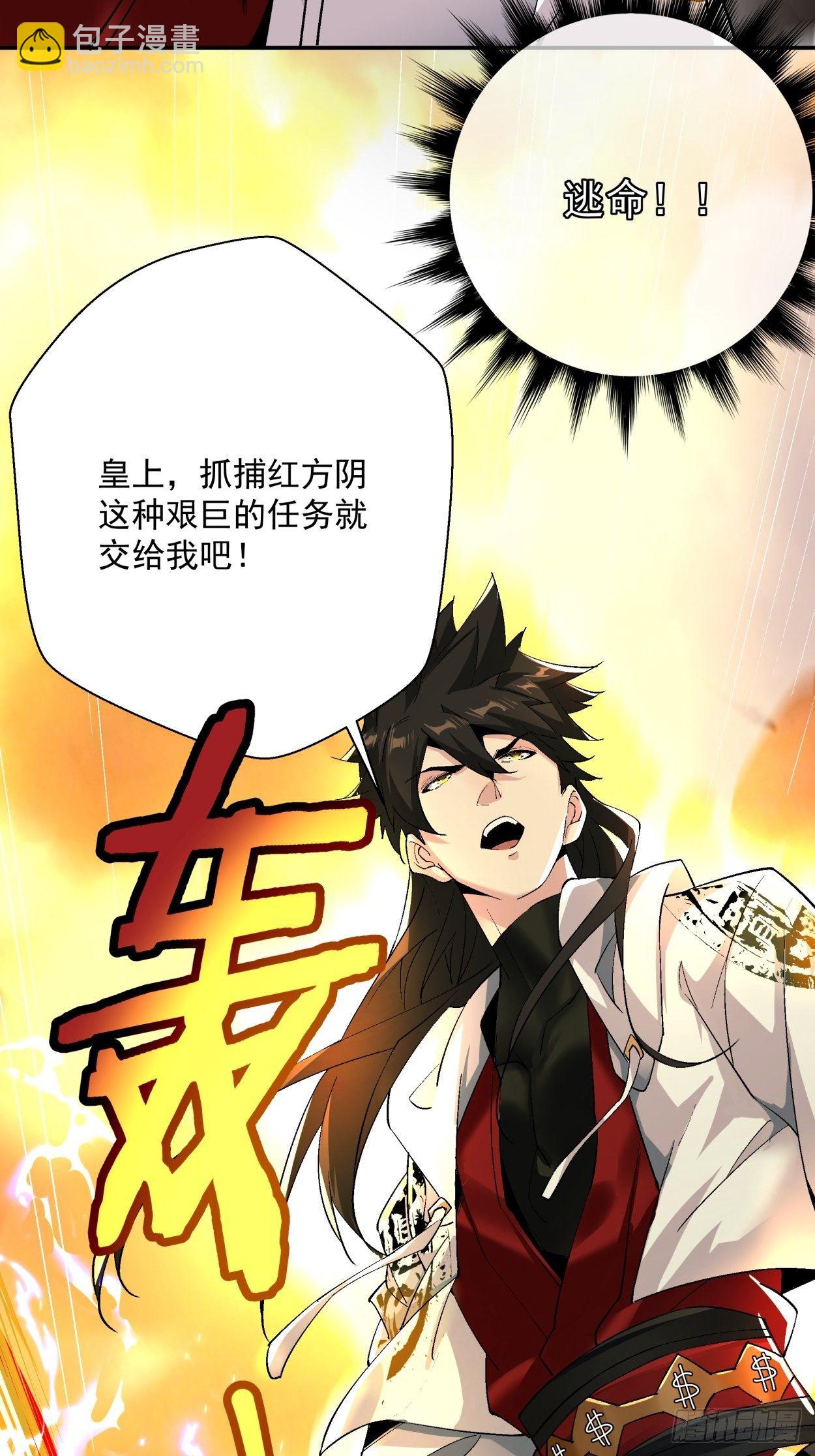 第三十九回 烧给你(1/2)-第41话