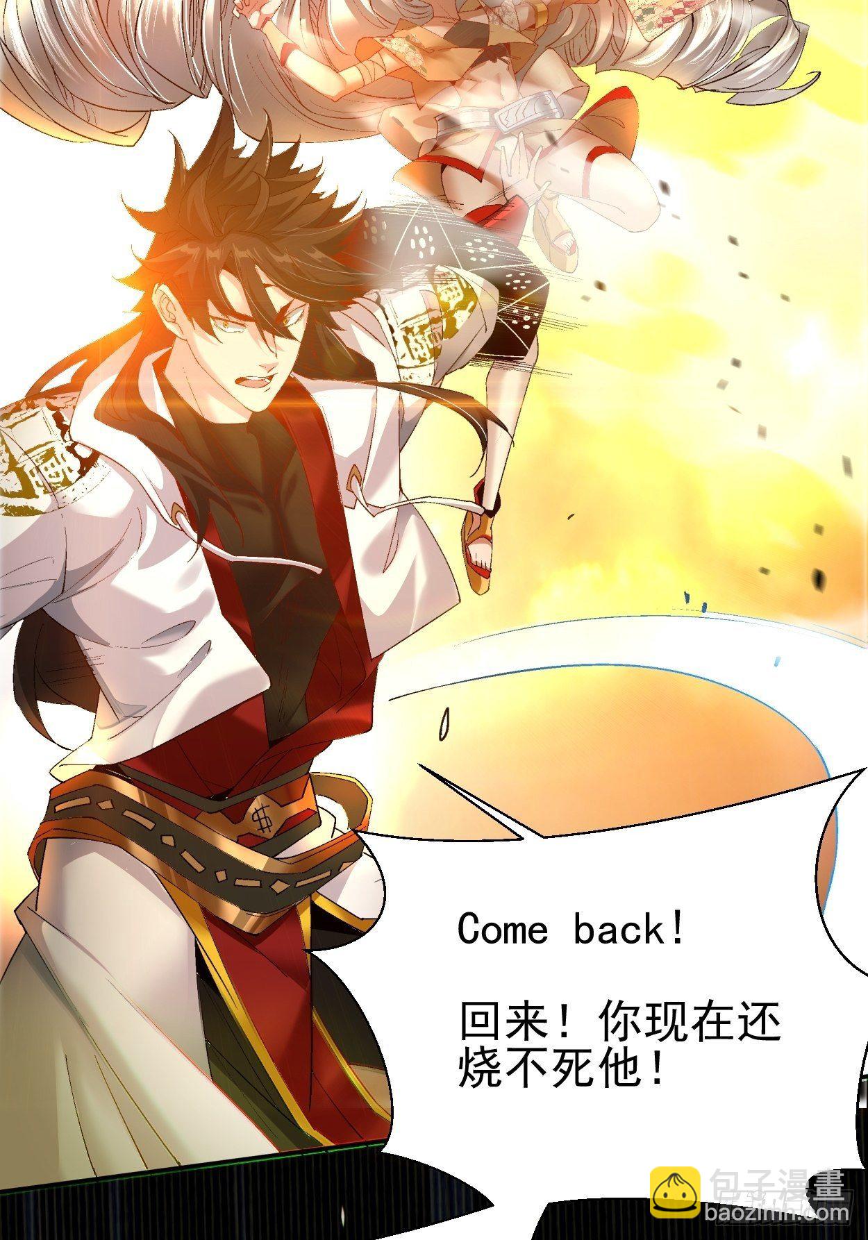 第三十九回 烧给你(1/2)-第41话