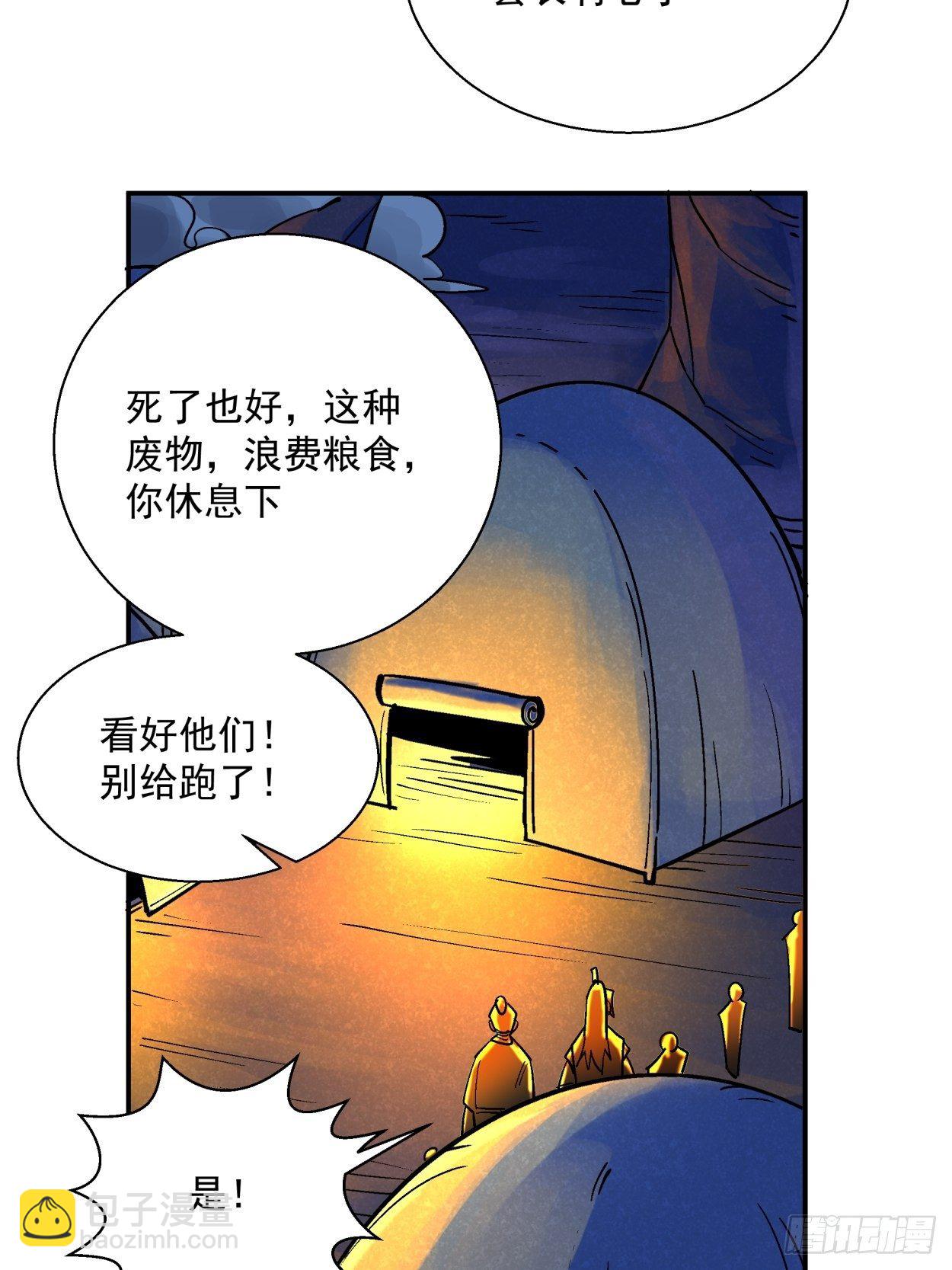 第四十一回 战前准备（一）(1/2)-第43话