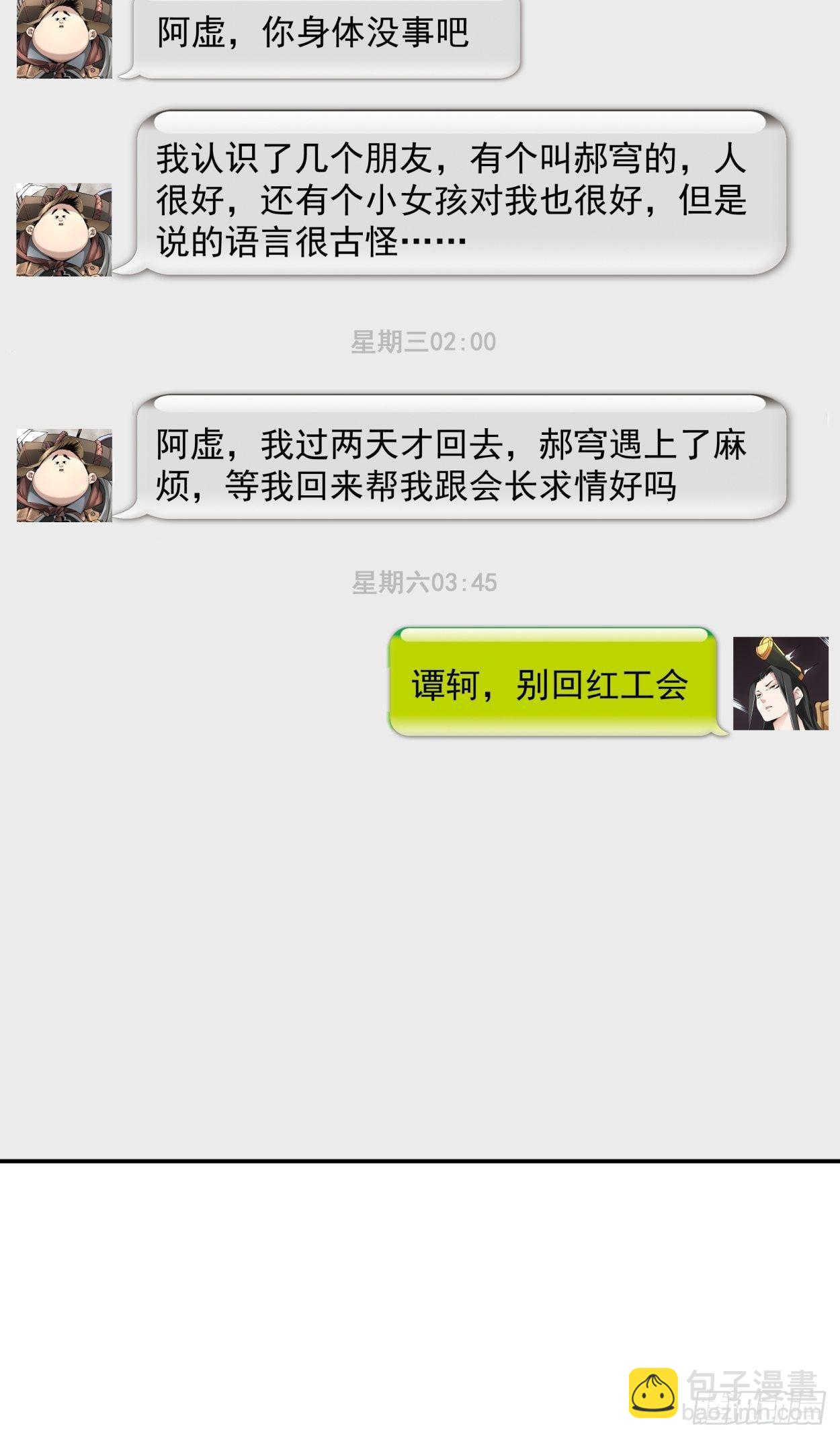 第四十一回 战前准备（一）(1/2)-第43话