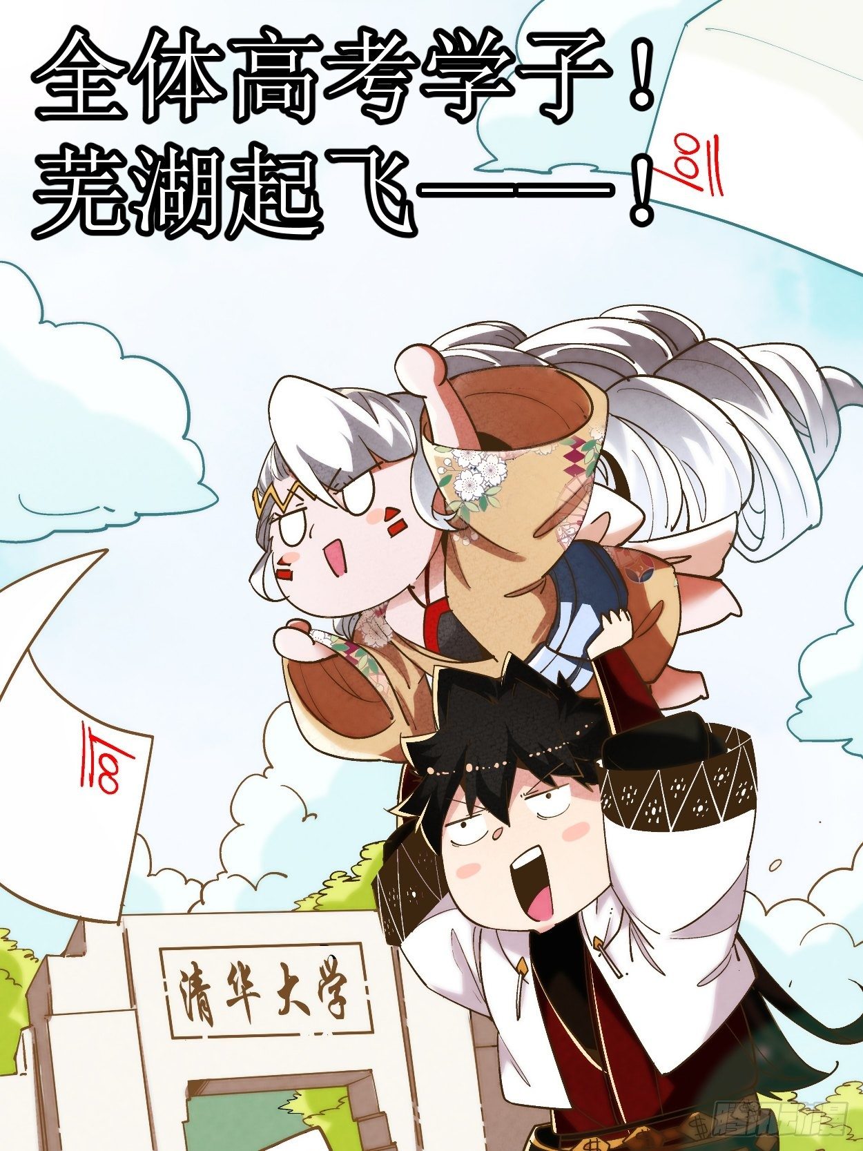 第四十三回 战前准备（三）(1/2)-第45话