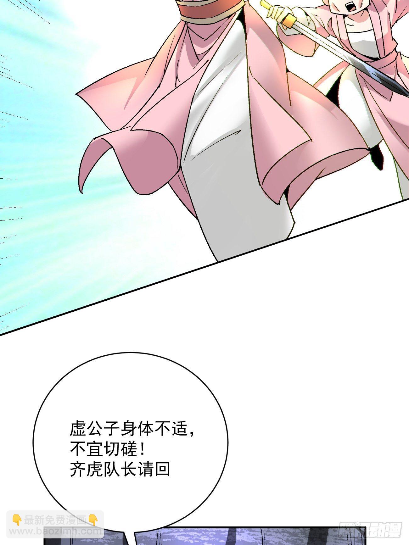 第四十三回 战前准备（三）(1/2)-第45话